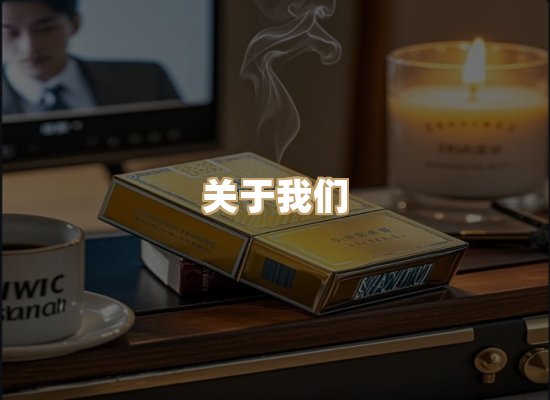 关于美川歌香烟平台